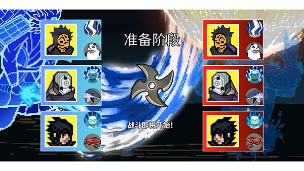 像素火影luogai游戏最新版图1