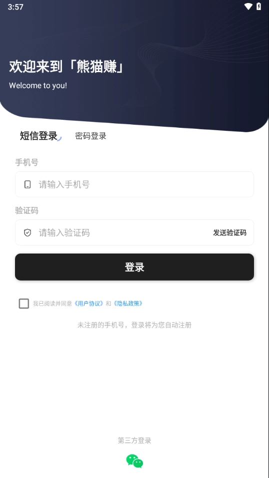 熊猫兼职手机版图2