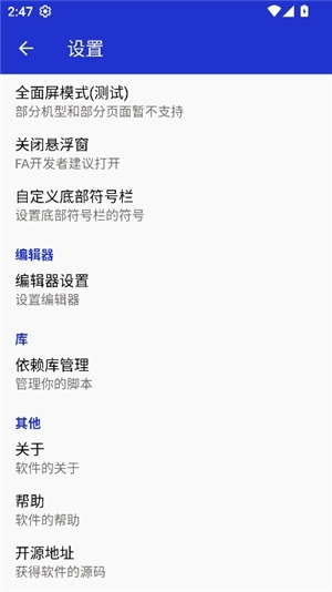 lua脚本编辑器安卓官方版图2