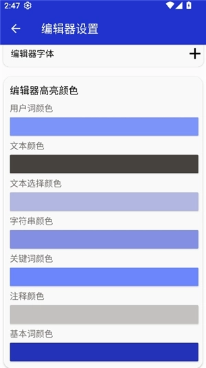 lua脚本编辑器安卓官方版图4