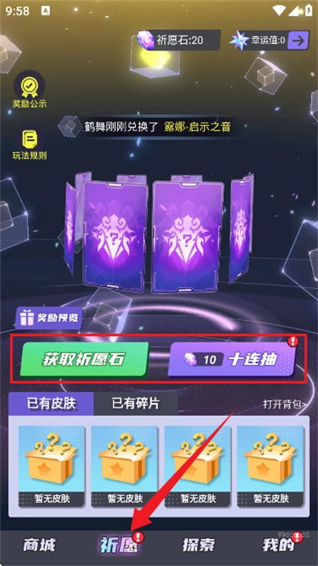 换皮达人正版图1