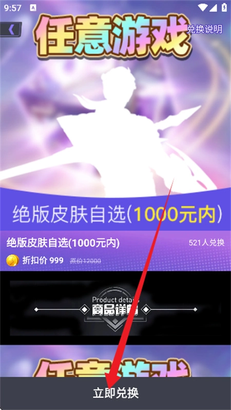 换皮达人正版图2