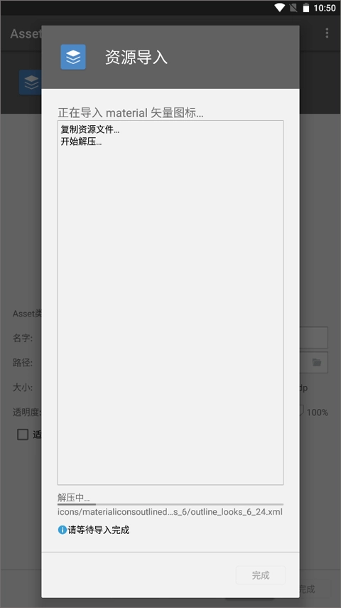 assetstudio安卓免费版图1