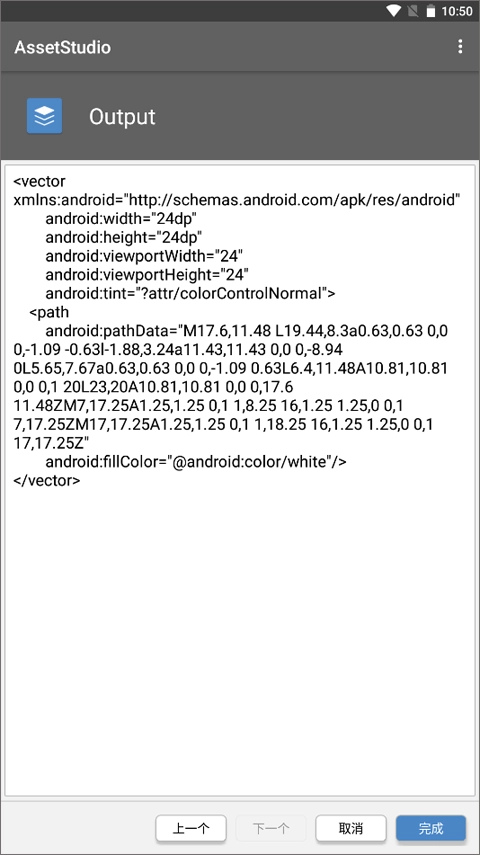 assetstudio安卓免费版图2