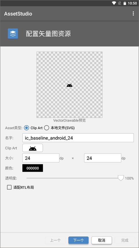 assetstudio安卓免费版图3