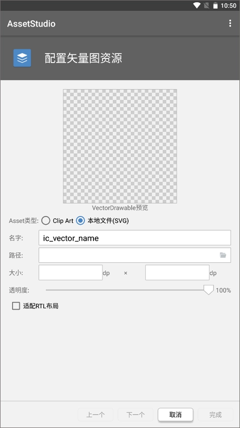 assetstudio安卓免费版图4