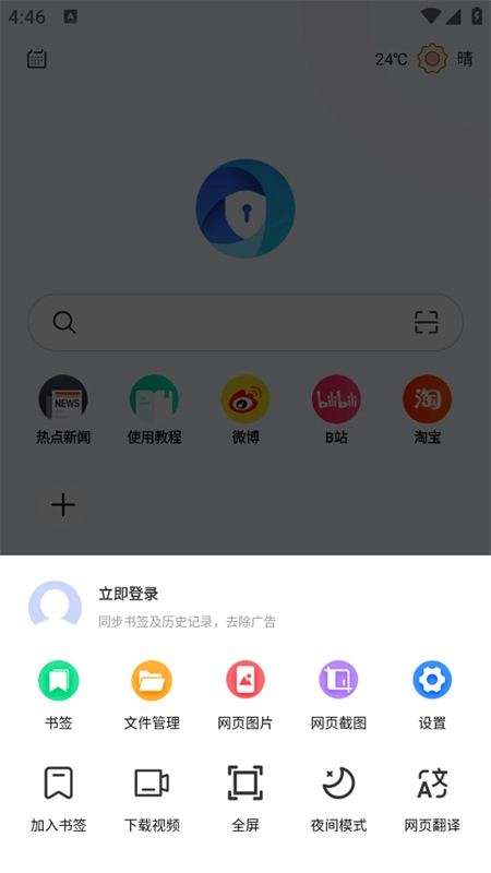 暗盒浏览器安卓免费版图1