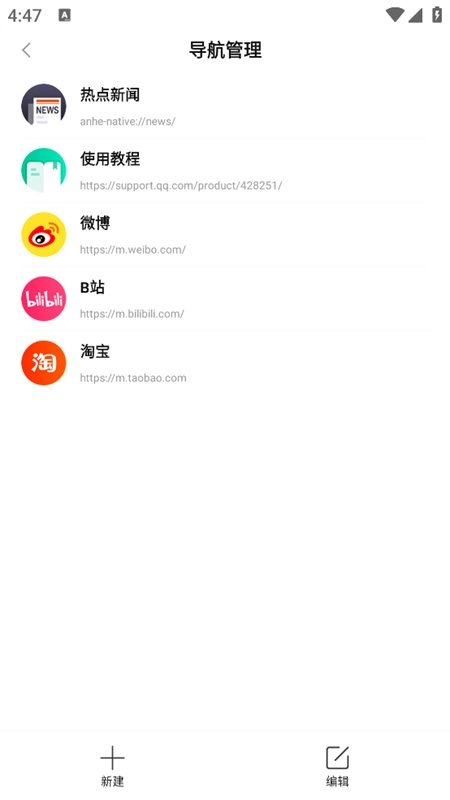 暗盒浏览器安卓免费版图3