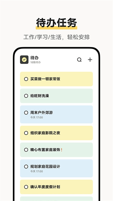 vivo原子笔记官方正版图4