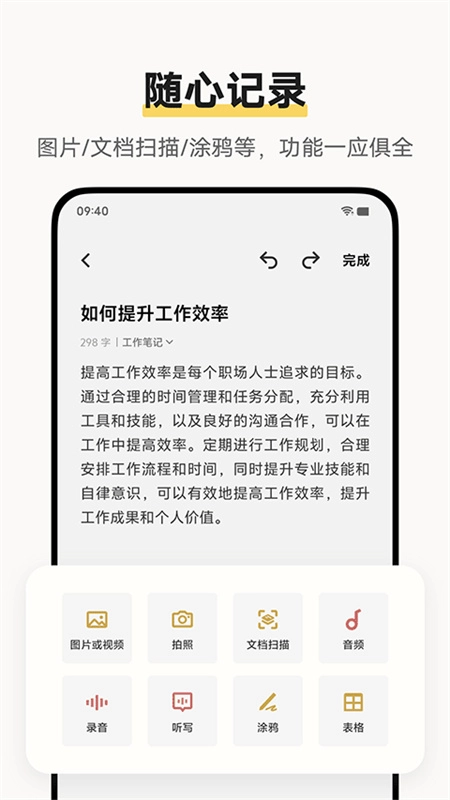 vivo原子笔记官方正版图3