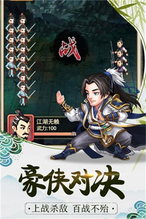 暴走大侠新版图1