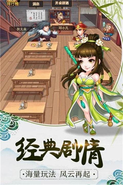 暴走大侠新版图2