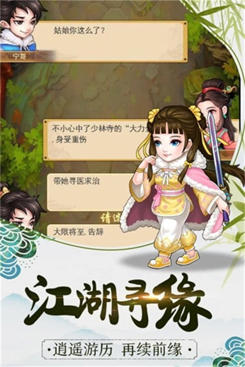 暴走大侠新版图3