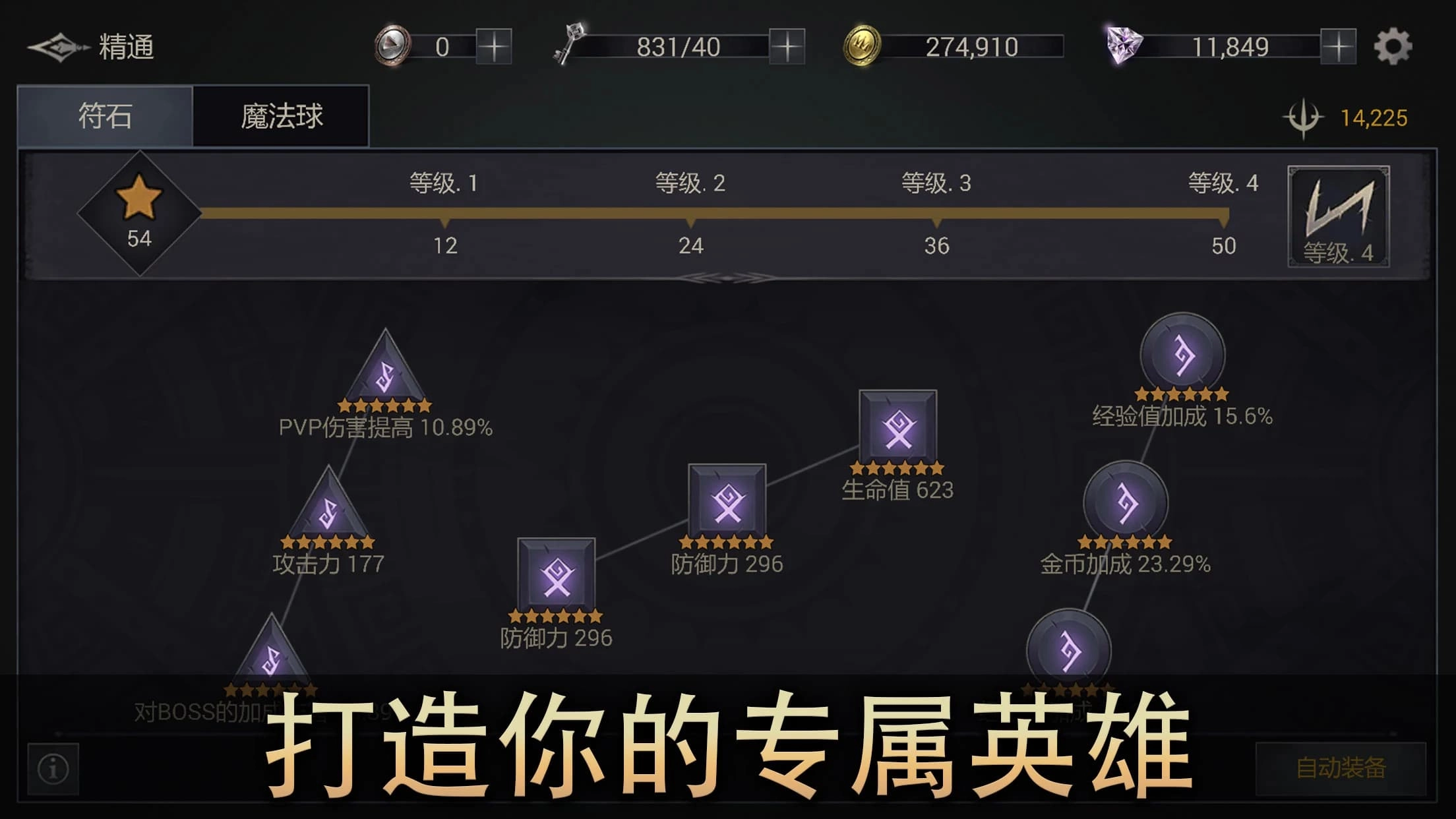 恶魔猎手暗影世界游戏无广告版图6