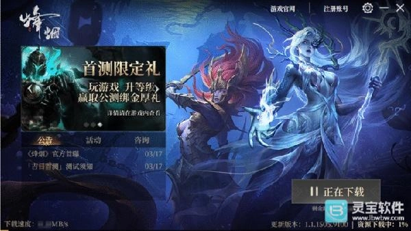 烽烟首测将于3月18日正式启动！