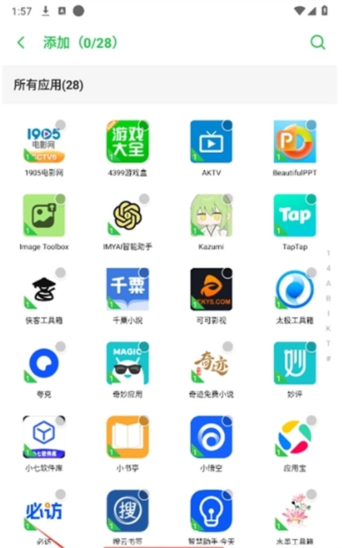 冰心国际框架安卓直装版图2