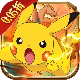 公元(闪光宝可梦折)手游无广告版