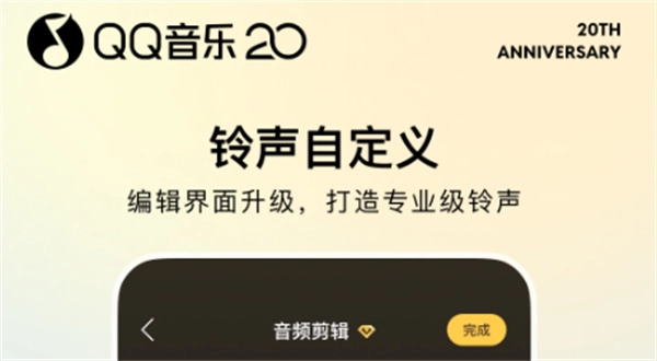 《QQ音乐》评论背景卡设置方法指引