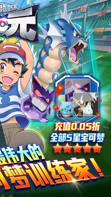 公元(闪光宝可梦折)手游无广告版图2