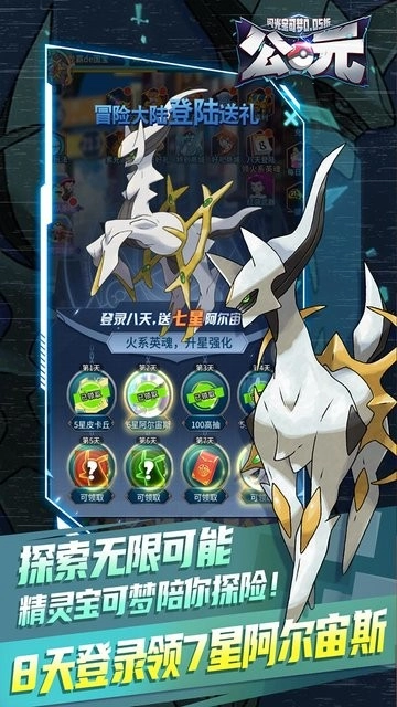 公元(闪光宝可梦折)手游无广告版图3
