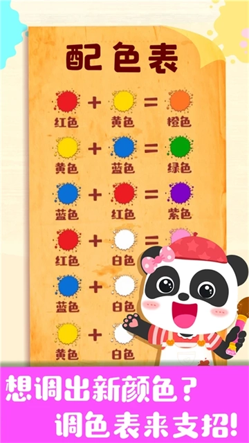 奇妙连线达人手机免费版图3