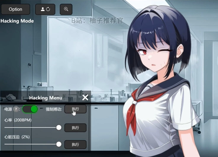 心脏模拟器2捏心脏女生官方版图4