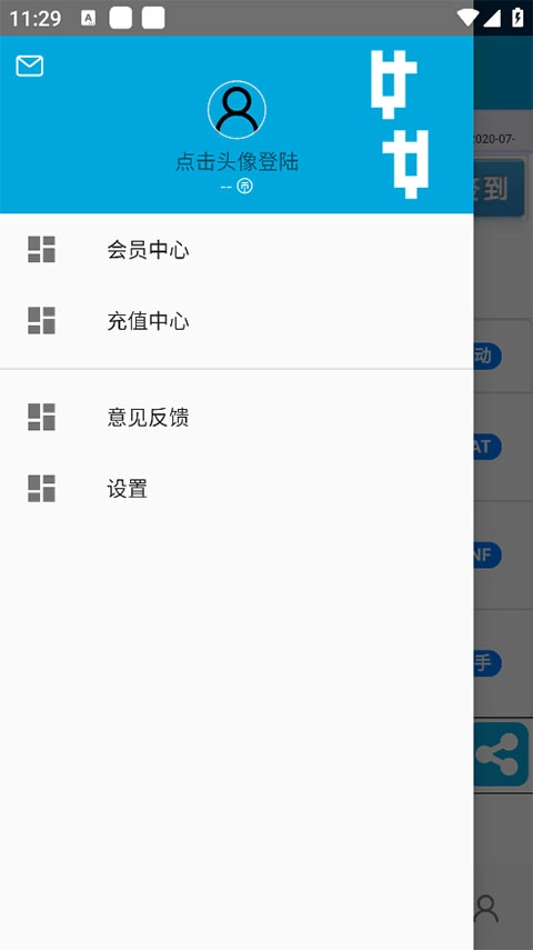 一步助手无广告版图2