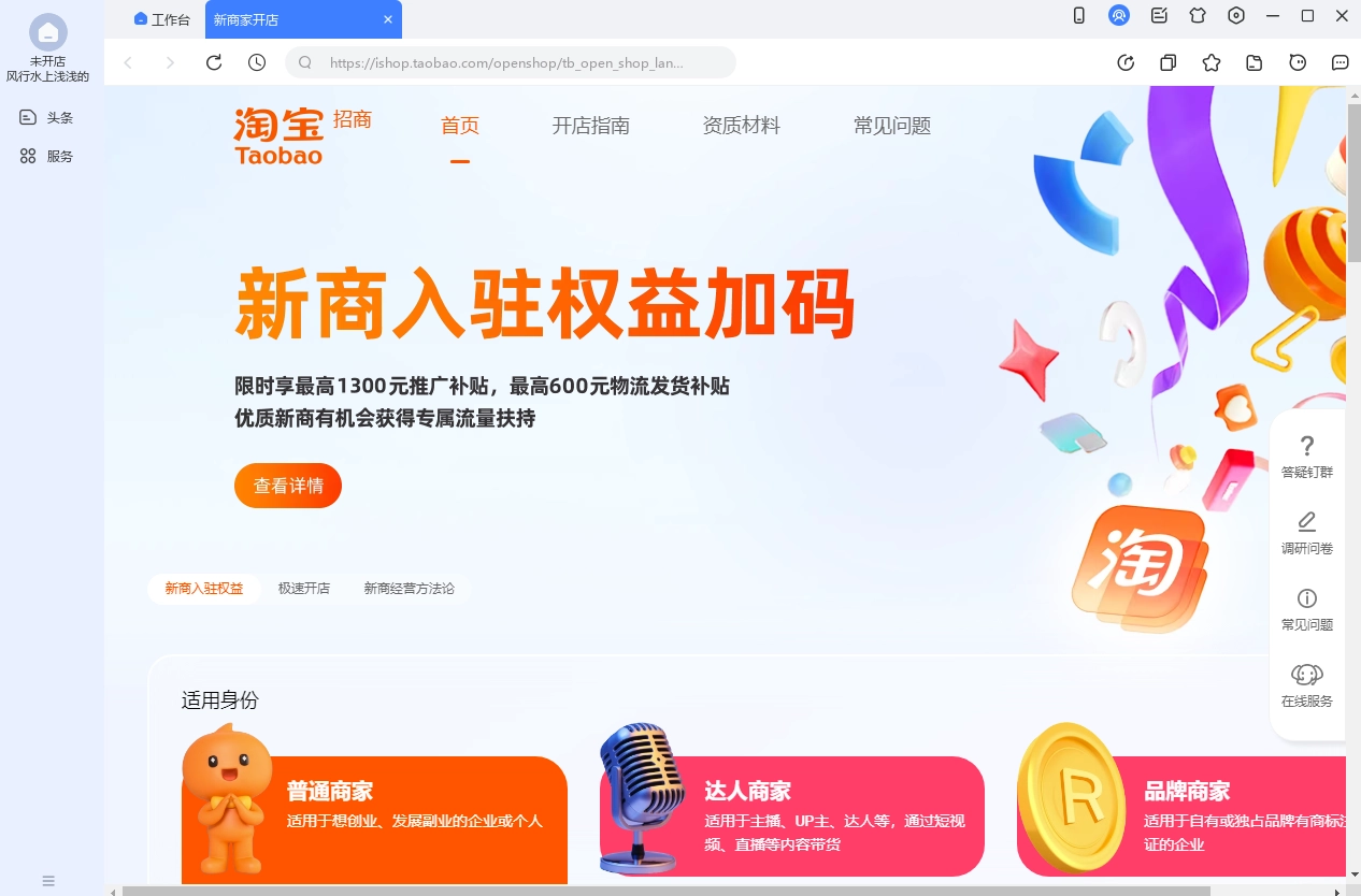 千牛工作台安卓免费版图4