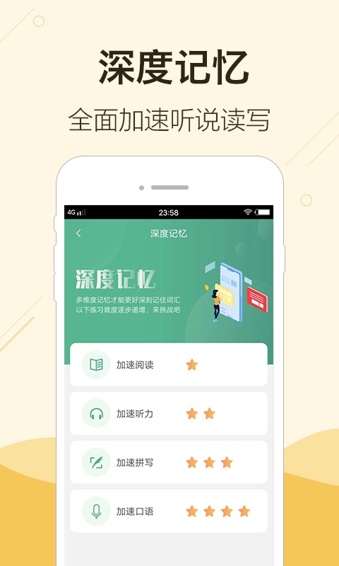 块块英语手机正版图5