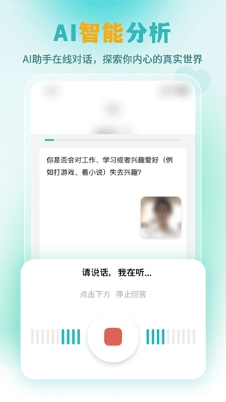 云愈心理原版图4