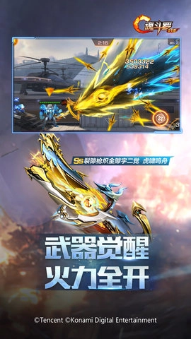 魂斗罗归来手机免费版图4