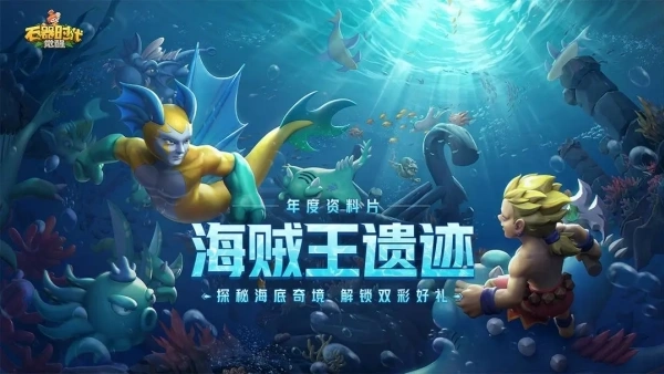 石器时代sf官方正版图5