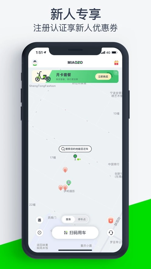 喵走出行官方最新版图1