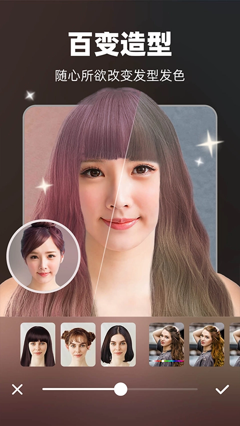 奇妙P图软件最新免费版图4