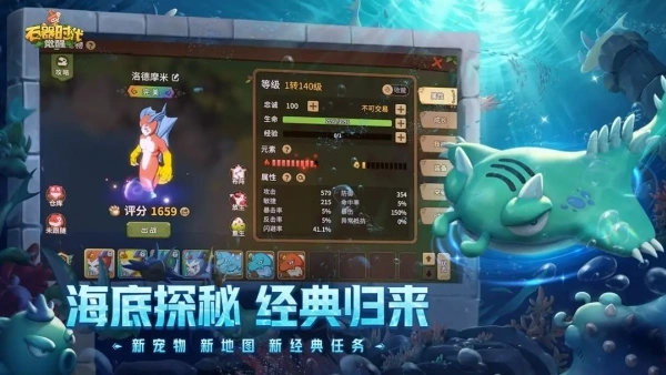 石器时代sf官方正版图2