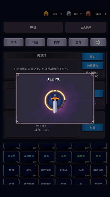 垂钓四海截图2