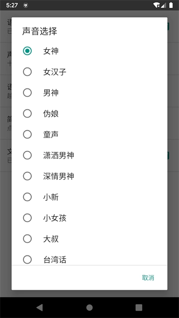 聊天机器人直装版图4