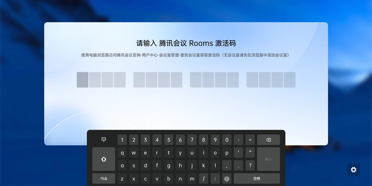 腾讯会议Rooms手机版图2