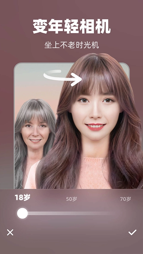 奇妙P图软件最新免费版图2