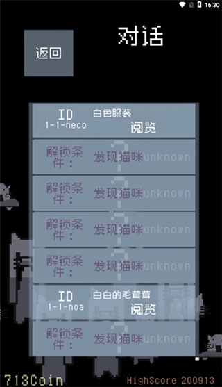 猫咪狂想曲手游直装版图2