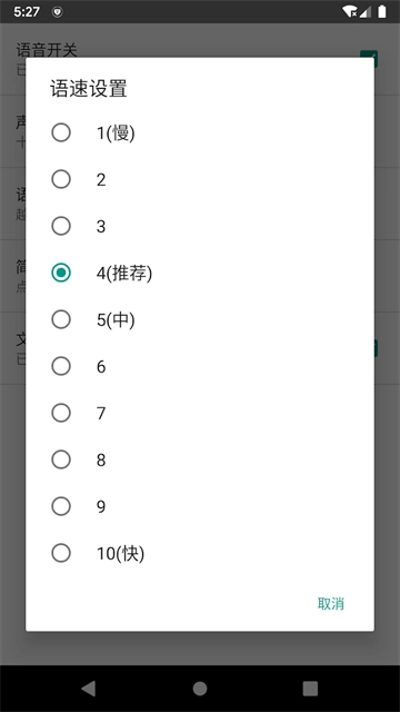 聊天机器人直装版图5