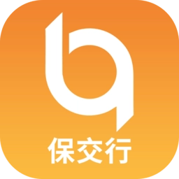 保交行