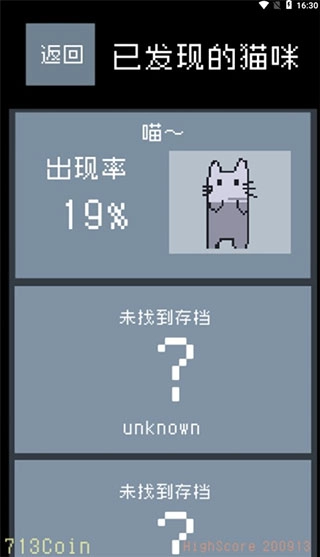 猫咪狂想曲手游直装版图3