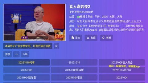 饭太硬直装版图1