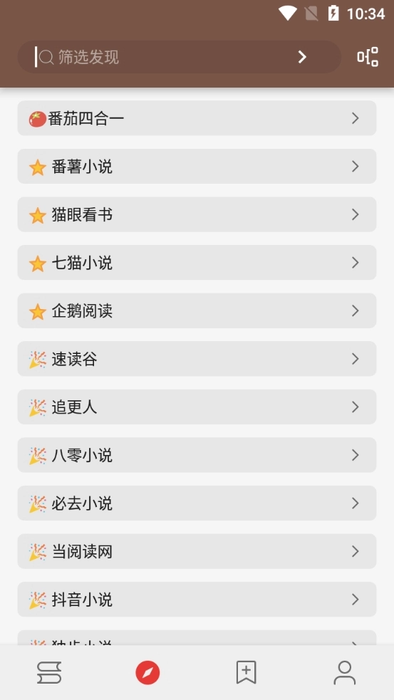 无邪小说官方版图2