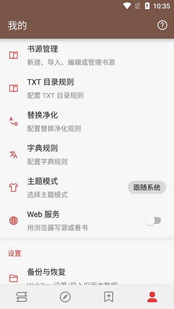 无邪小说官方版图1