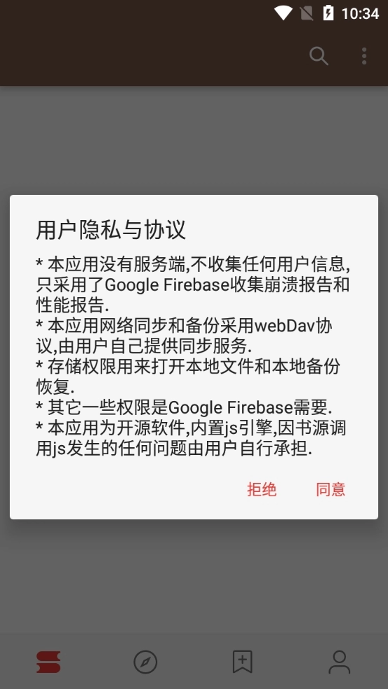 无邪小说官方版图3