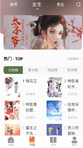 萝卜小说软件手机最新版图3