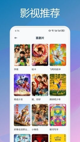 兔米追剧手机最新版图4