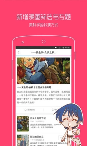 漫画之家无广告安卓版图3